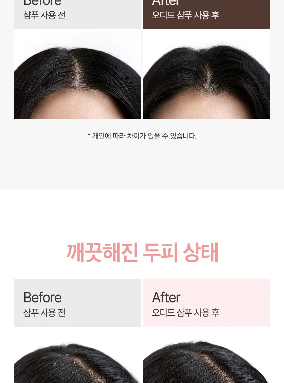 [초마드PICK] 오디드 밀크프로틴 인텐시브 퍼퓸샴푸 1000ml 4종 상세페이지 37